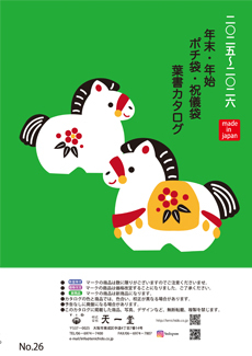 2025 26uma hyoushi